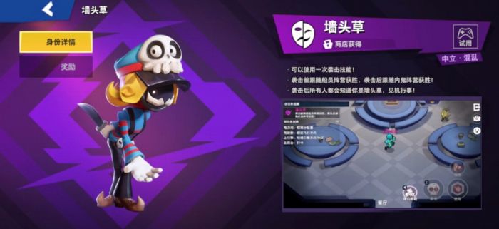 太空行动墙头草怎么玩1