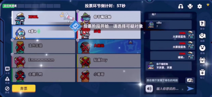 太空行动墙头草怎么玩2