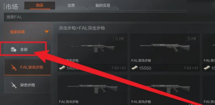 暗区突围快速行动装备卷怎么用1