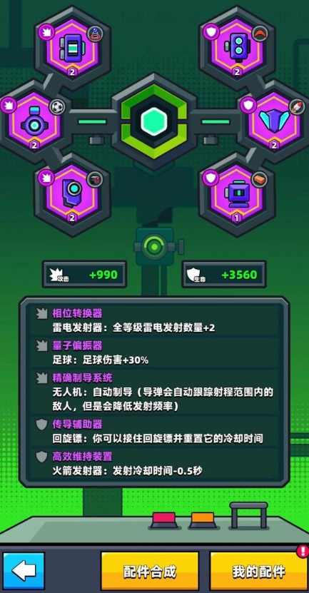 弹壳特攻队怎么搬砖2