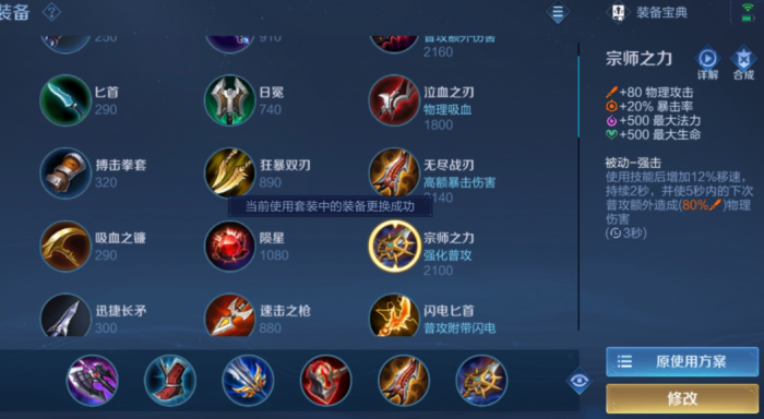 王者荣耀光信怎么出装打法1