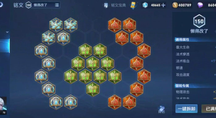 王者荣耀司空震怎么搭配铭文出装2