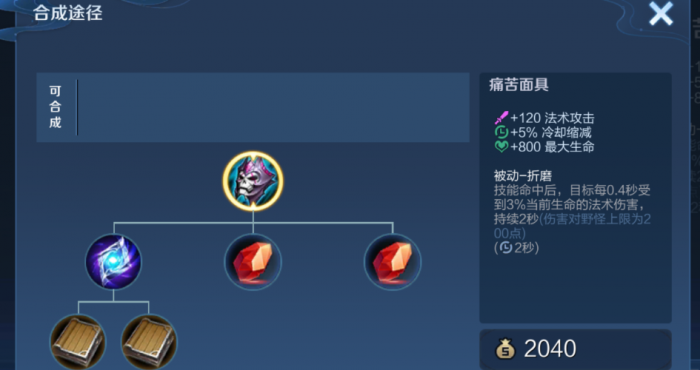 王者荣耀黄金局女娲出装怎么出3