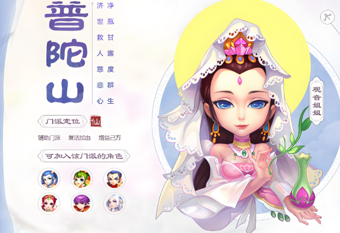 梦幻西游手游后期什么门派给力2