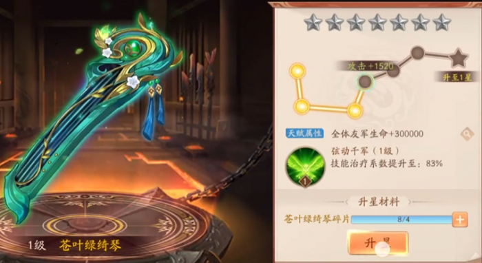 少年三国志2蜀国神器用什么2