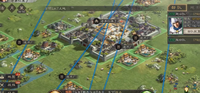 三国志战略版分城有什么条件1