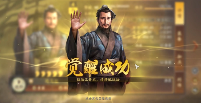 三国志战略版武将如何强化2