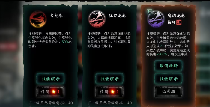 影之刃3炽刃装备什么专属3