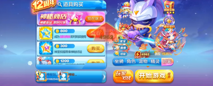 天天酷跑怎么搭配最好用1