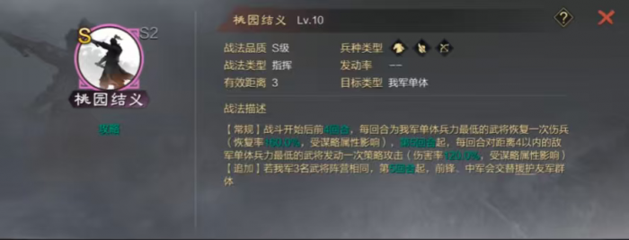 率土之滨马超单核怎么组3