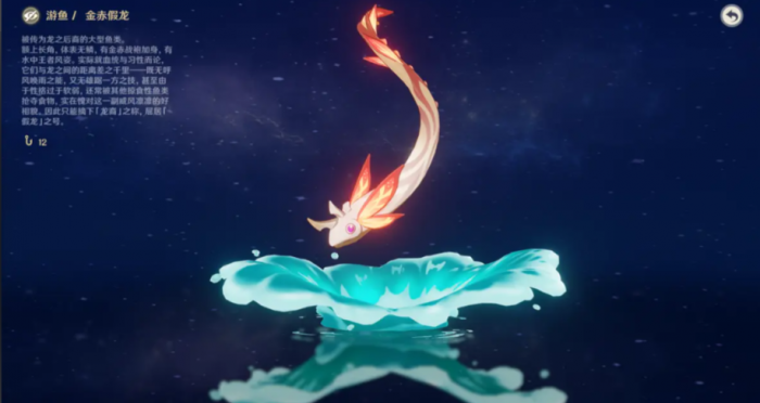 原神如何发现新鱼种_原神如何刷新钓鱼点的鱼