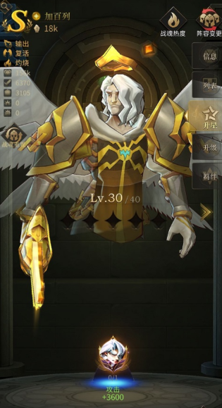 勇士与旅途怎么卡套装技能1