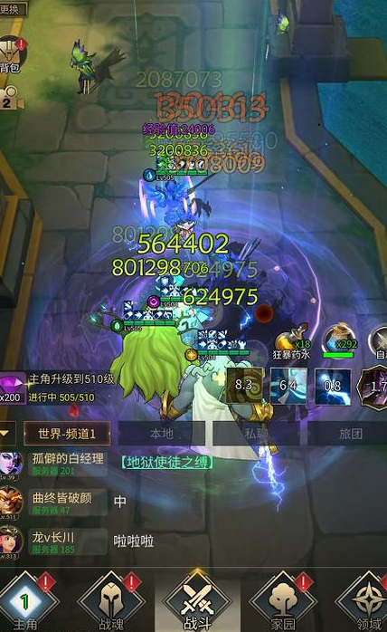 勇士与旅途怎么卡套装技能3