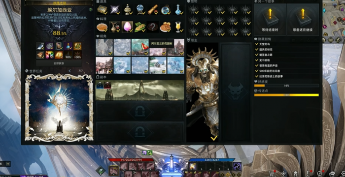 失落的方舟埃尔加西亚怎么去1