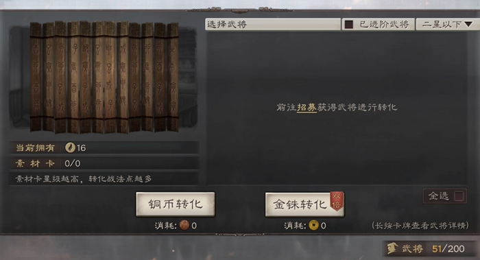 三国志战略版多的武将怎么办1