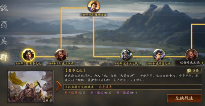 三国志战略版多的武将怎么办3