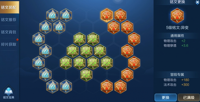 王者荣耀李白铭文如何搭配1