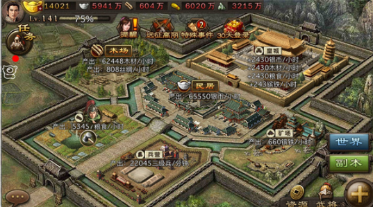 攻城掠地建筑队什么等级开放1