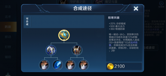 王者荣耀瑶如何保人2