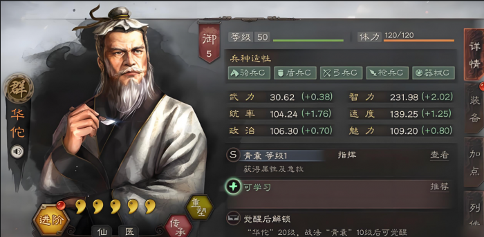 三国志战略版平局怎么打1
