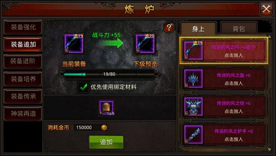 全民奇迹如何合成武器1