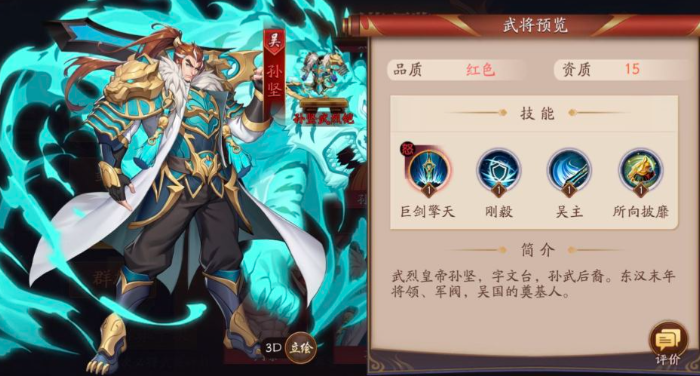 放开那三国3微氪玩什么国家2