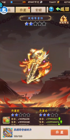 少年三国志神兵用什么升级2