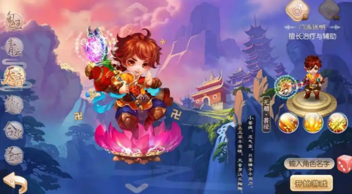 梦幻诛仙手游天音寺怎么加点1