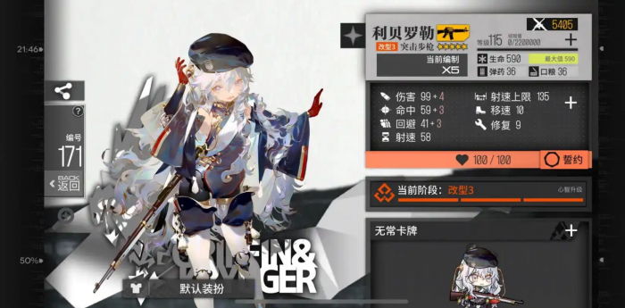 少女前线利贝罗勒怎么练1