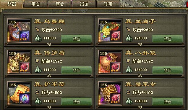 攻城掠地99后怎么升级2