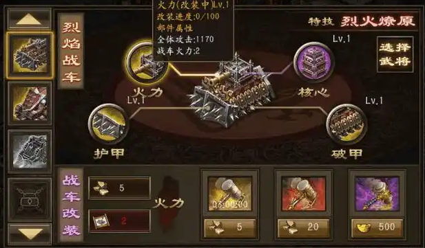 攻城掠地99后怎么升级3