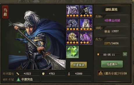 攻城掠地如何克制庞统1