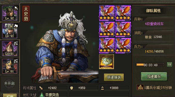 攻城掠地122本怎么过1