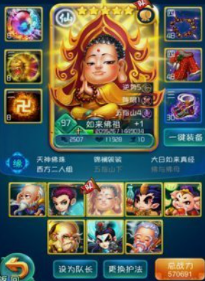 迷你西游燃灯祖师放在什么位置2