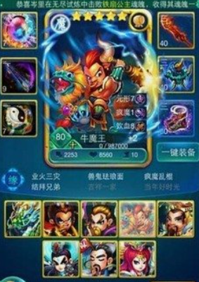 迷你西游什么阵容好2