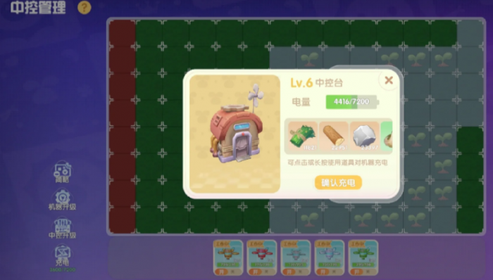 摩尔庄园怎么修理机器2