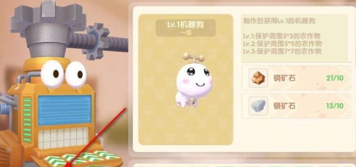 摩尔庄园怎么修理机器3