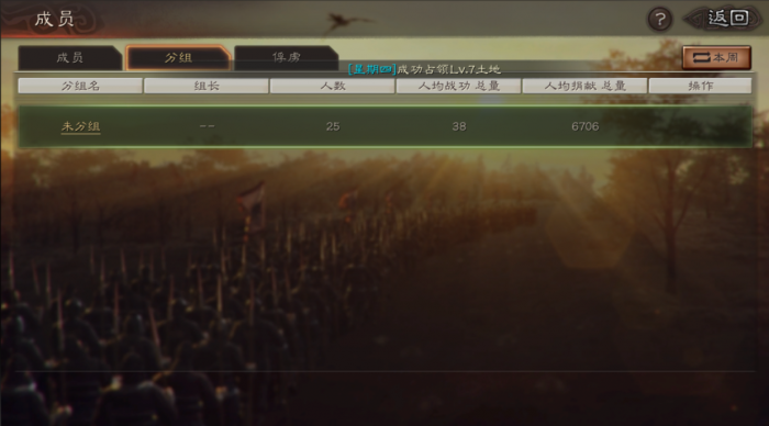 三国志战略版s4怎么改归属3