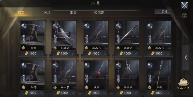 率土之滨虎符怎么花1