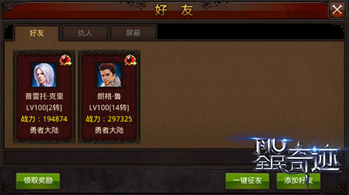 全民奇迹附魔装备怎么玩2