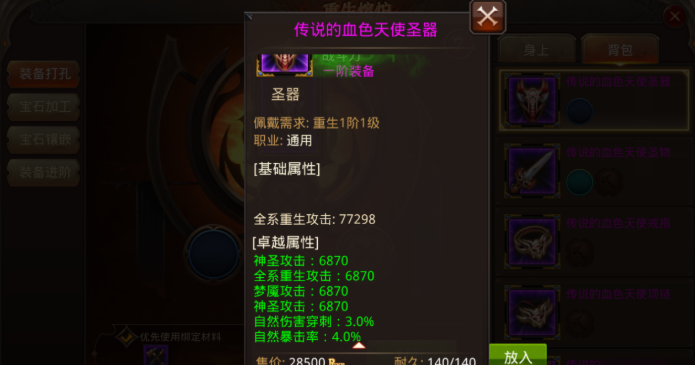 全民奇迹单手武器怎么获得2