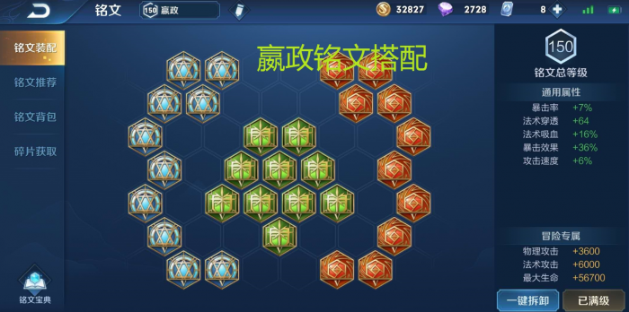 王者荣耀嬴政ad出装怎么出2