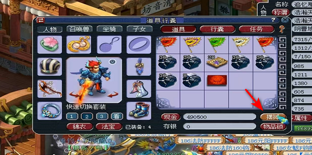 梦幻西游低等级如何摆摊1