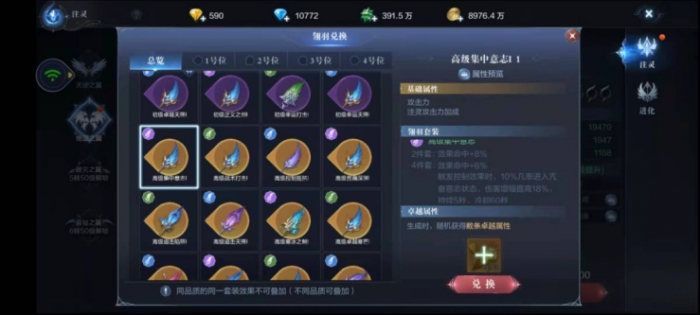 全民奇迹2禁法师怎么加技能3