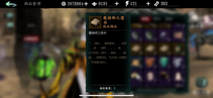 影之刃3工匠对决4件怎么获得2