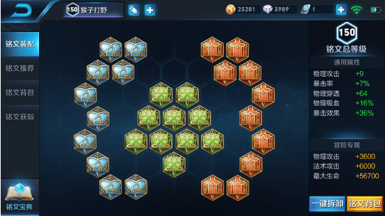 王者荣耀玩猴子出装怎么出3