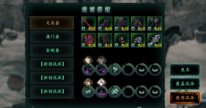 影之刃3宗师套怎么选3