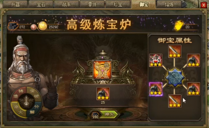 攻城掠地御宝木炭怎么得到3