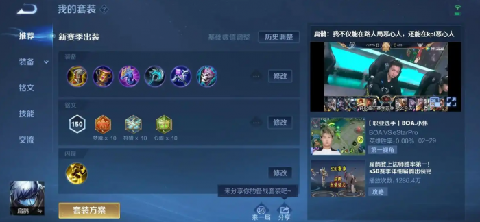 王者荣耀扁鹊出肉装怎么搭配1