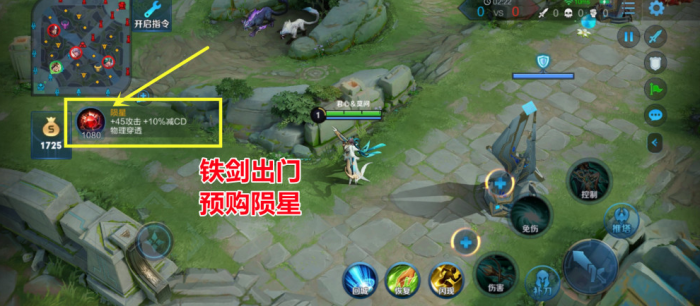 王者荣耀虞姬出装铭文怎么搭配3